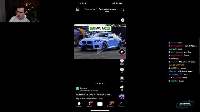 БРАТИШКИН УГАРАЕТ в ТИК ТОКЕ + ОБЩАЕТСЯ С ЧАТОМ | ЗАПИСЬ СТРИМА смотреть онлайн