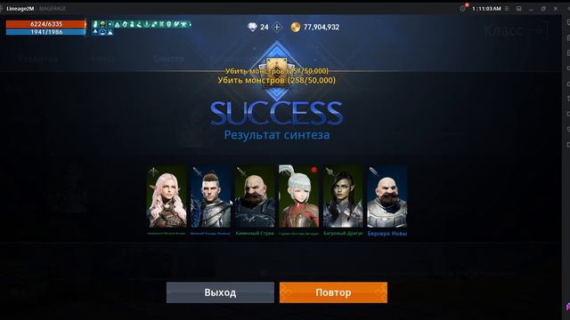 🔥Л2М МАГ БЕЗ ДОНАТА🔥2 МЕСЯЦ ИГРЫ РЕЗУЛЬТАТЫ🔥 Lineage 2M