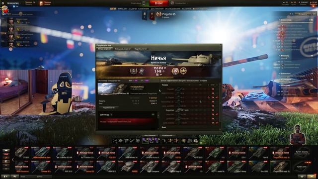 Танки для удовольствия 🌺TR1SS [KOPM2]