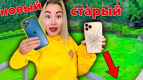 Разбила Телефон Брата, Потом Подарила ему iPhone 12 Pro *эмоционально!*