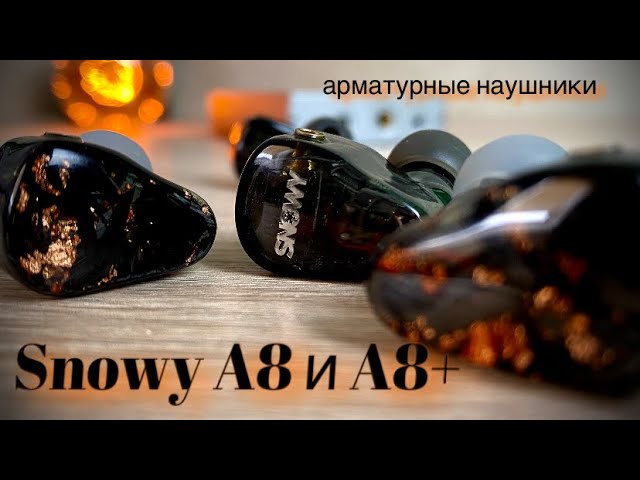 Обзор арматурных наушников Snowy A8 и A8+ Вкусно - и точка! смотреть онлайн