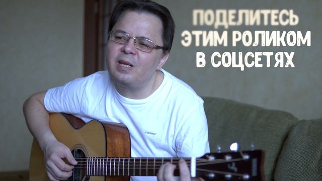 Сирин Хафизов - Я тебе дарю | Авторская песня под гитару | Live смотреть онлайн