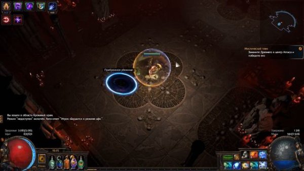 Path of Exile: Элементалист vs Стихийный рефлект