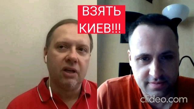 ВЗЯТЬ КИЕВ!!! ФРАГМЕНТ ИНТЕРВЬЮ С ОЛЕГОМ МАТВЕЙЧЕВЫМ!