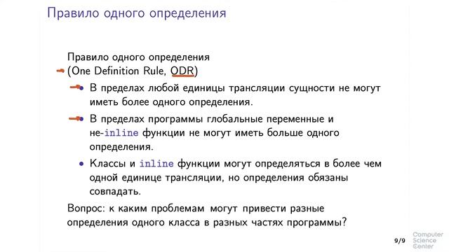 Программирование на языке C++ - 180 урок. Ключевые слова static и inline смотреть онлайн