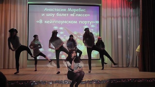 Моребис Настя и шоу-баллет "Гляссе" смотреть онлайн