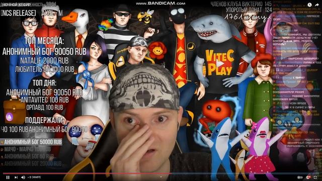 160к в кармане у Витька (Вите задонатили 160к)