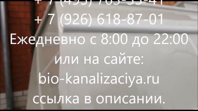 Септик Тверь 0 85 ПНМ. Подробный рассказ о септике и его маркировке. Установка септика. смотреть онлайн