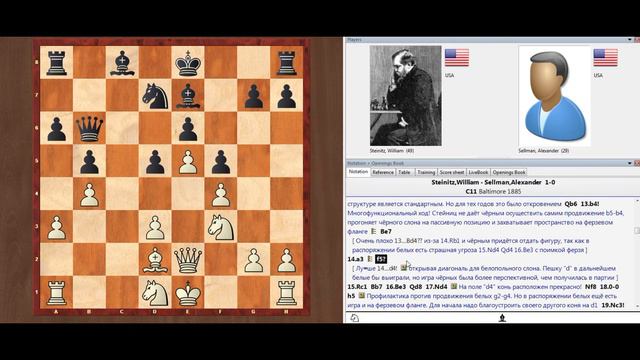 Стейниц - Селлман. Балтимор 1885 год. смотреть онлайн
