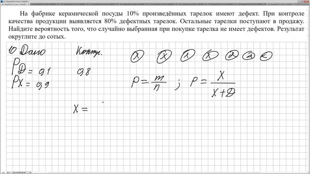 № 320200 Решу ЕГЭ смотреть онлайн