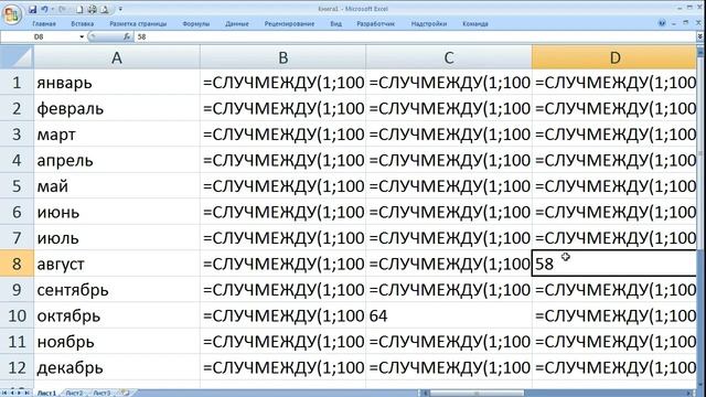 как ... найти ячейки Excel, в которых удалили формулу смотреть онлайн