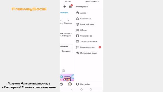 Как Опубликовать Заархивированный Пост В Инстаграме смотреть онлайн