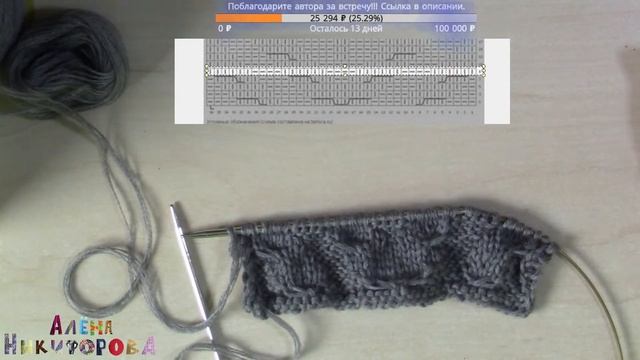 Простой узор спицами. Вяжем и общаемся. смотреть онлайн