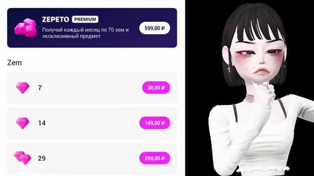 ВСЕ СПОСОБЫ ПОЛУЧИТЬ КРИСТАЛЛЫ В ZEPETO смотреть онлайн