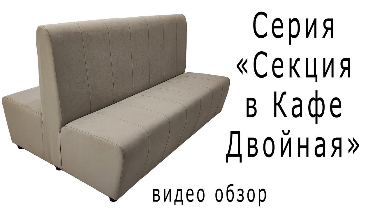 Серия "Секция в кафе двойная" смотреть онлайн