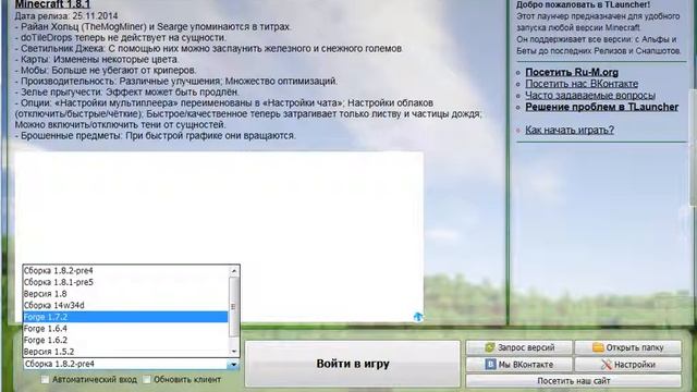 как скачать майнкрафт ру . org смотреть онлайн
