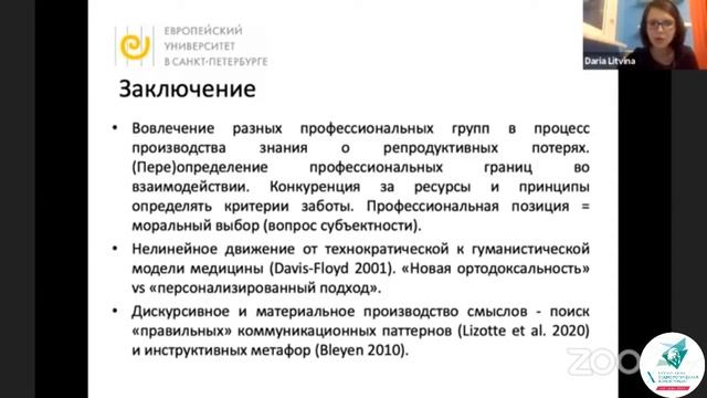 Социология смерти: паллиатив, похороны, переживание утраты в контексте социальных исследований смотреть онлайн
