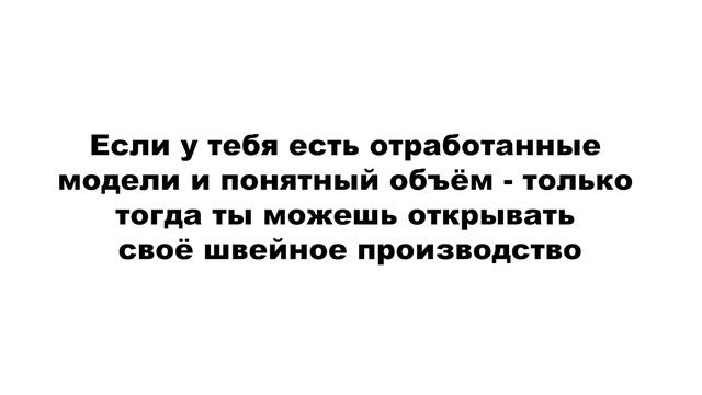 Эти ОШИБКИ уничтожили 99% БРЕНДОВ ОДЕЖДЫ! ТОП-5 ошибок при создании своего бренда одежды смотреть онлайн