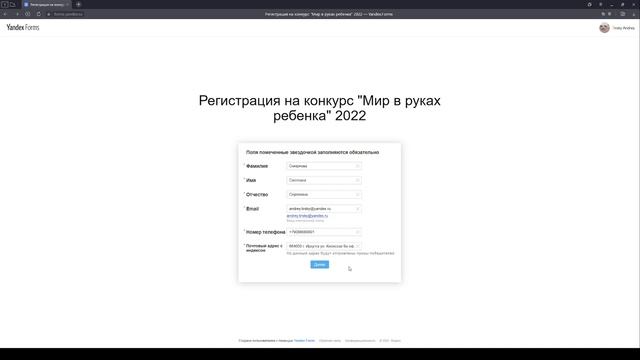 Оформление конкурсной документации смотреть онлайн