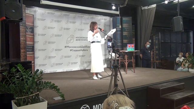 Ирина Оганова в Московском доме книги