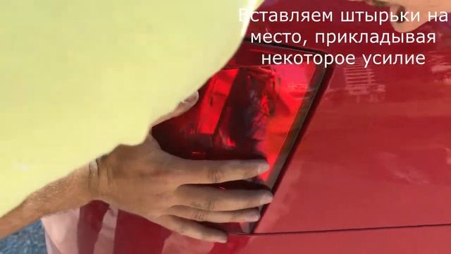 Замена задних фонарей Шкода Октавия А7. Skoda Octavia A7