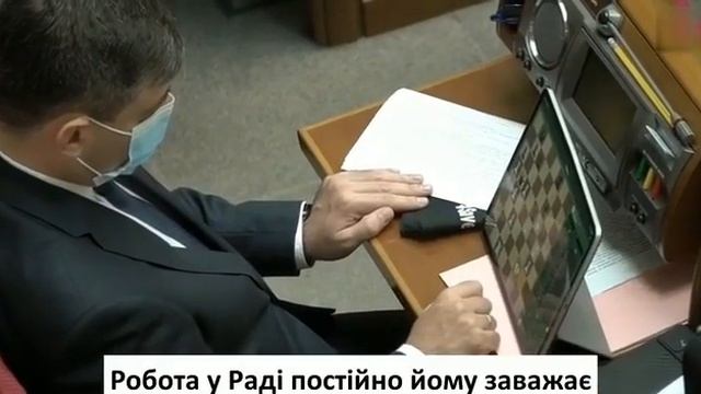 Нардеп Дмитрий Лубинец - будущий чемпион по шахматам смотреть онлайн