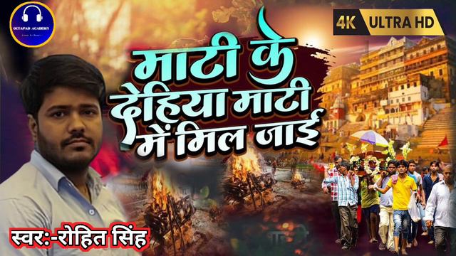 Duniya Ki Ritba Raja ya Rank Dono mitti mein mili |दुनिया की रीतबा राजा या रंक दोनों मिट्टी में मिल смотреть онлайн