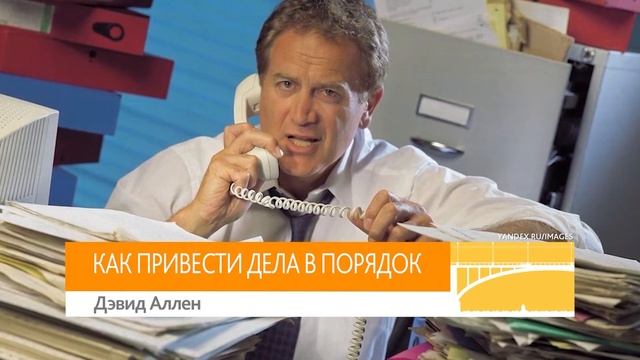 Что почитать: подборка книг о тайм-менеджменте смотреть онлайн