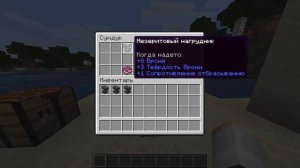 КАК ПОЛЬЗОВАТЬСЯ НАКОВАЛЬНЕЙ В МАЙНКРАФТЕ!