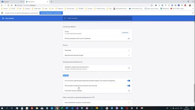 Тормозит видео в chrome. Coub рывками. Решение смотреть онлайн