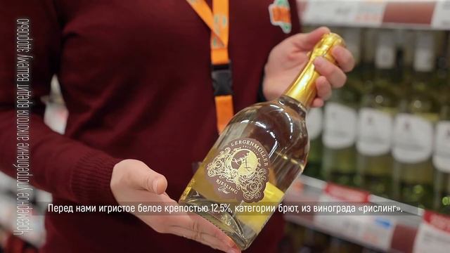 Белое игристое Lergen Muller Riesling Brut смотреть онлайн