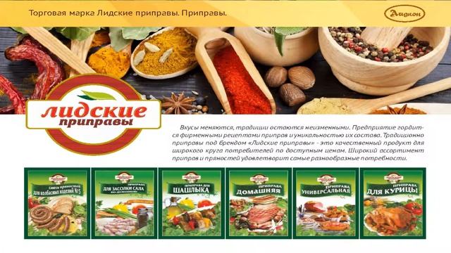 Презентация Лидкон смотреть онлайн