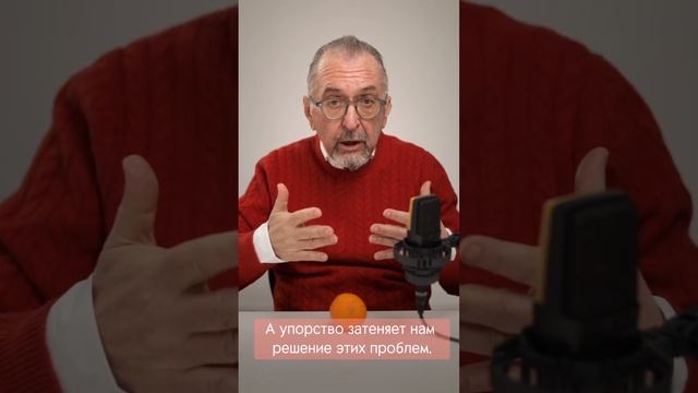 Почему упорство плохое качество? смотреть онлайн