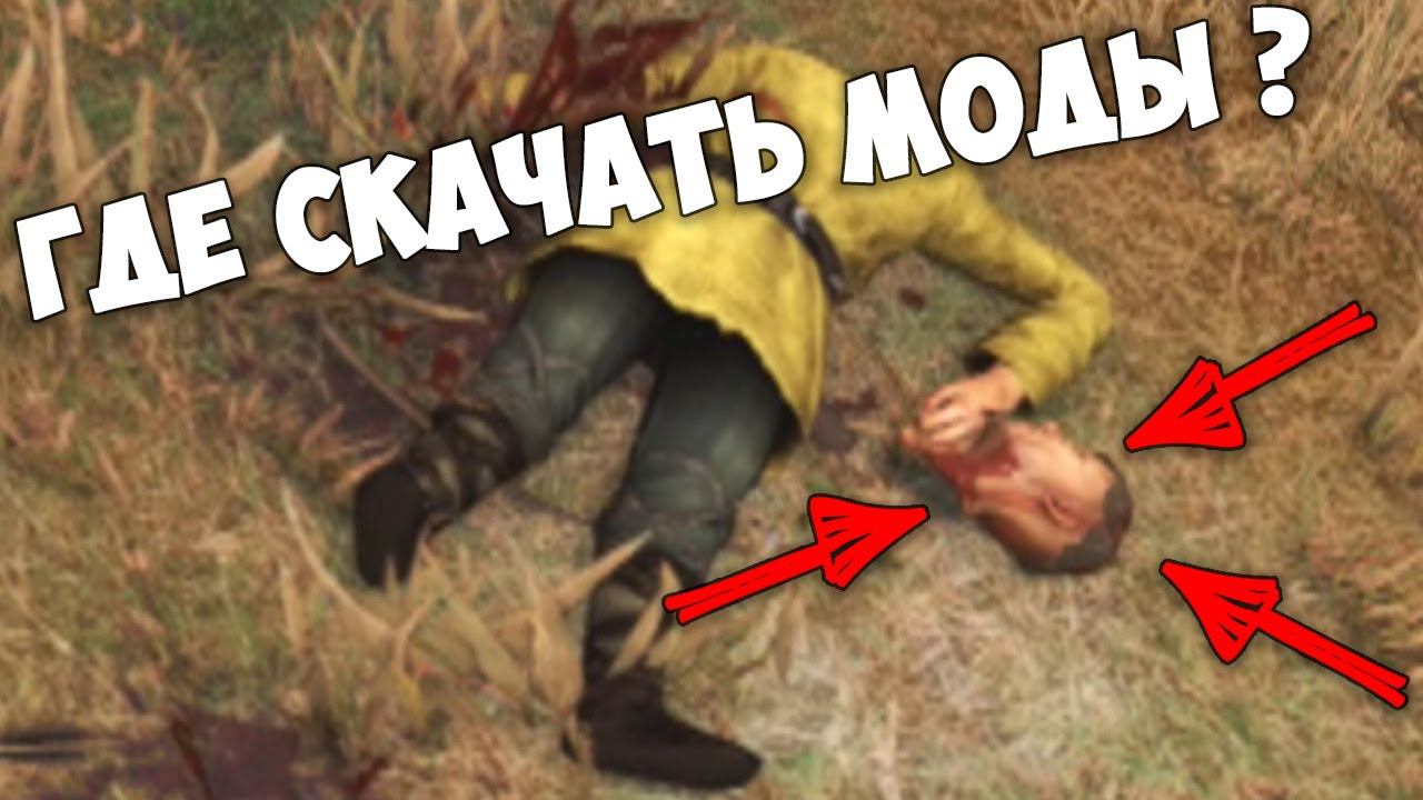 Моды для Mount and Blade 2 : Bannerlord | ГАЙД смотреть онлайн