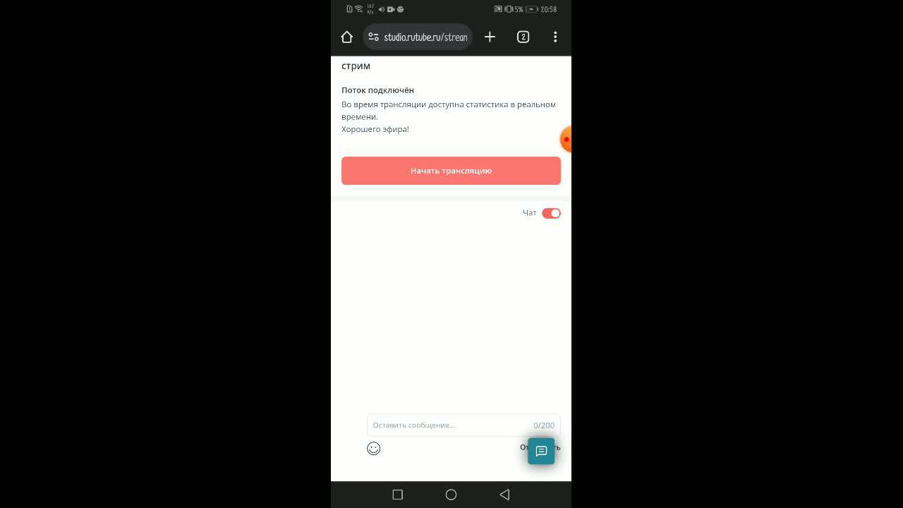 стрим смотреть онлайн