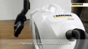 Пылесос с аквафильтром Karcher DS 6