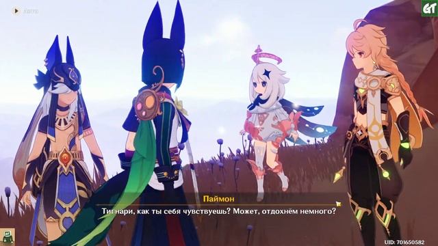 Фестиваль Академии Сумеру. «Торжество разума» / Завершение / Genshin Impact смотреть онлайн