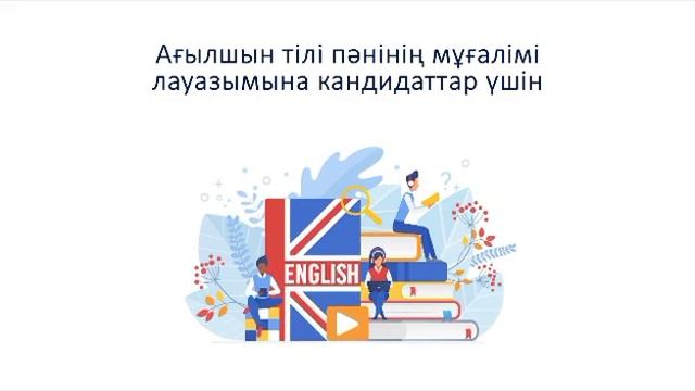 Видео как устроиться на работу2 смотреть онлайн