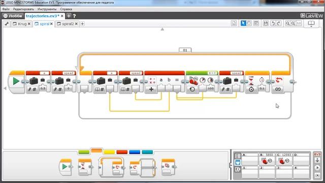 Движение по спирали. Программирование lego mindstorms ev3 смотреть онлайн