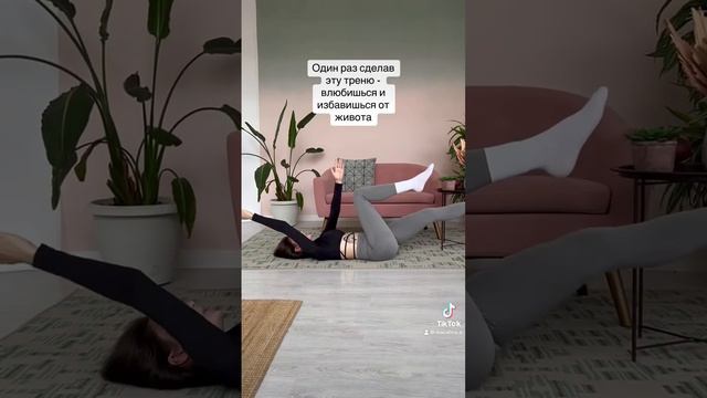 Лучшая треня от выпирающего живота ??? смотреть онлайн
