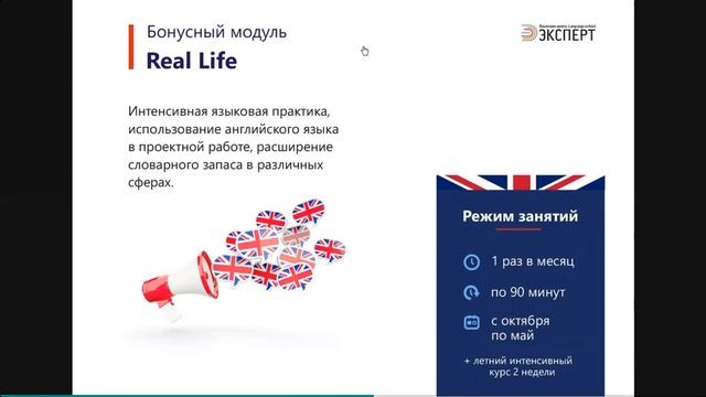 Курс английского языка для школьников средних классов, уровень А2-В1 смотреть онлайн