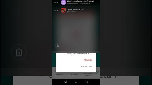 Вирус в play market смотреть онлайн
