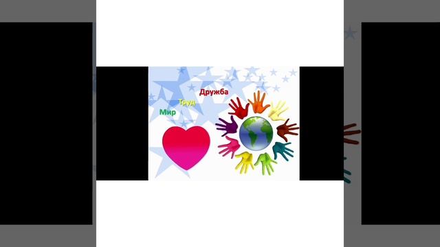 Классный час " 1 Мая - День единства народов Казахстана" смотреть онлайн