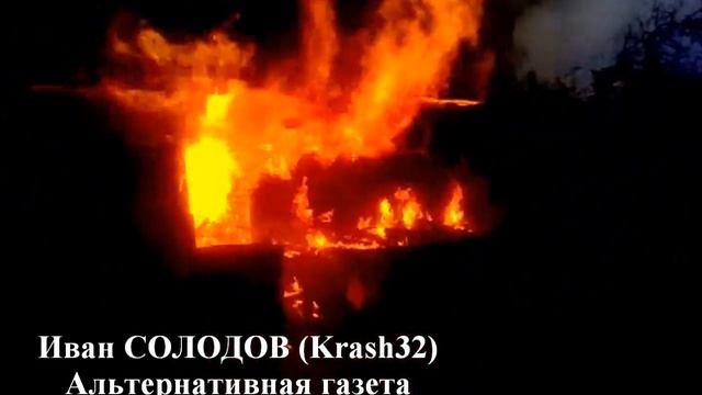 Спасли козлят из огня. Сергиев Посад. Иван СОЛОДОВ смотреть онлайн