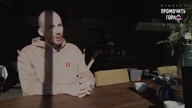 Промочить Горло - подкаст #3. Шеф-Бартендер и Бар-Менеджер, кто есть кто? смотреть онлайн