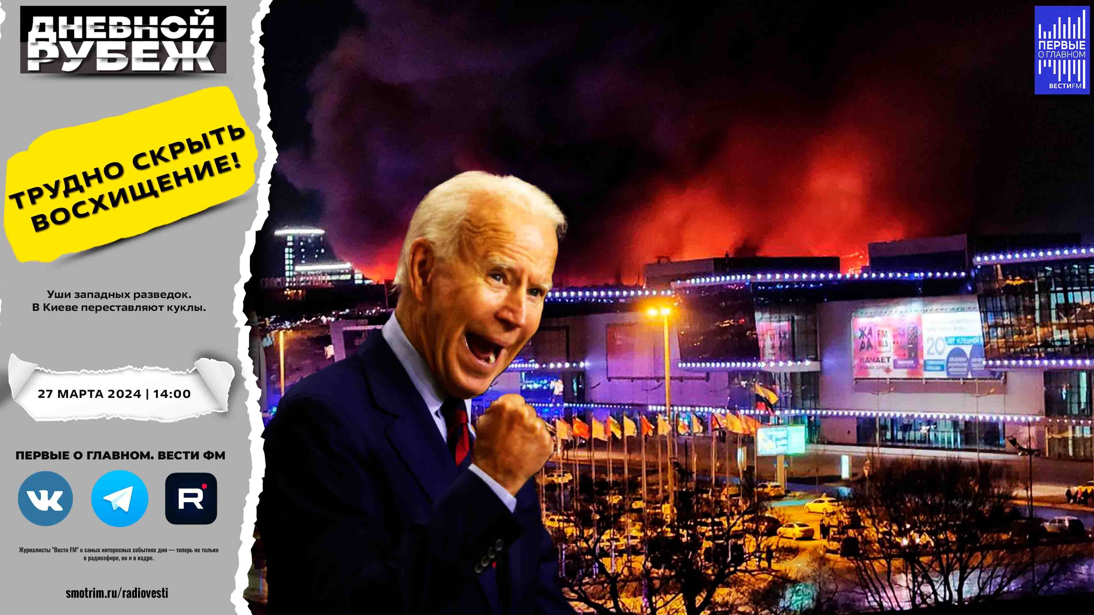 Уши западных разведок. В Киеве переставляют куклы. смотреть онлайн