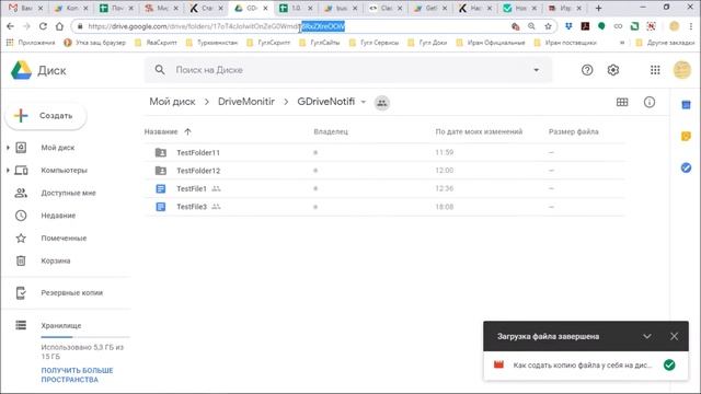 Как найти ID папки на Google Drive смотреть онлайн
