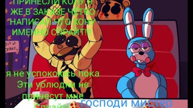 Озвучка комиксов! МУН НАКАЗАЛ САНА! / СПРИНГТРАП ВЫПРАШИВАЕТ ДЕНЬГИ! смотреть онлайн