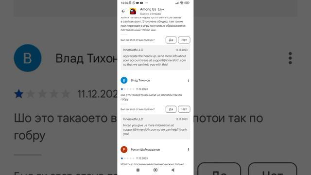 Глупые отзывы к игре амонг ас. смотреть онлайн