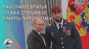 Быть воином - жить вечно! Речь воинов на церемонии вручения Высших Государственных наград 20.12.2022